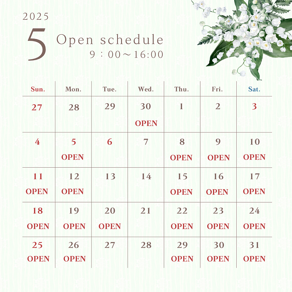 5月