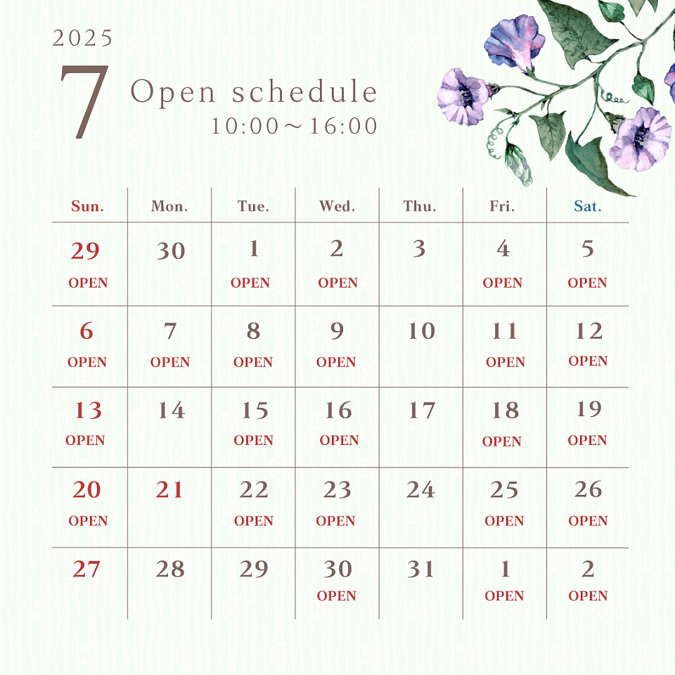 7月営業日
