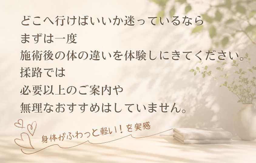 無理なおすすめ