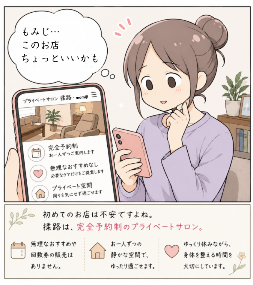 揉路、ちょっといいかも
