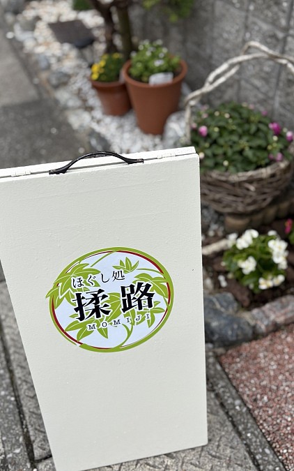 看板